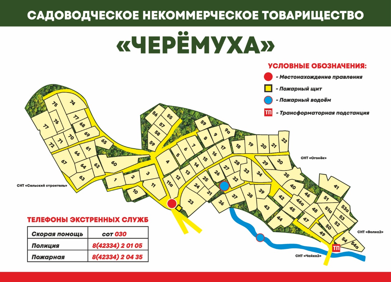 Сайт снт. План Заречье. Схема участков Заречье 3. Заречье карта поселка. План земельных участков зеленый берег.